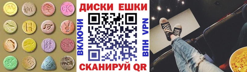 Ecstasy 280 MDMA  Жуковский 
