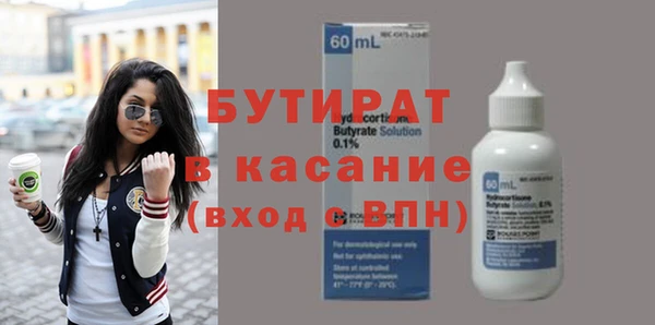 бутик Бронницы
