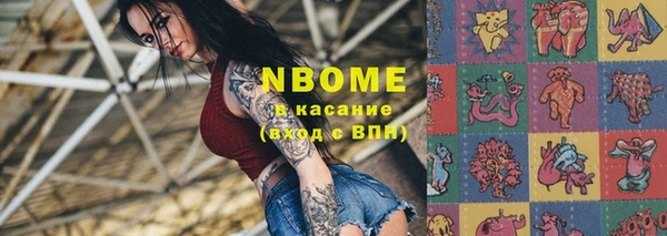бутик Бронницы