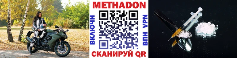 МЕТАДОН кристалл  МЕГА вход  Жуковский  закладка 