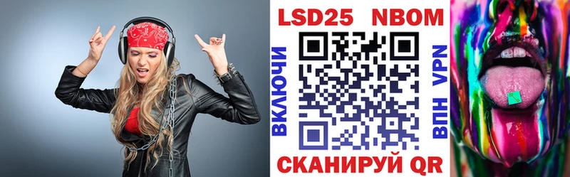 Марки NBOMe 1,5мг  Жуковский 
